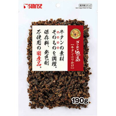 楽天市場 マルカン マルカン サンライズ ゴン太の逸品 牛タンふりかけ 190g 価格比較 商品価格ナビ 楽天市場 マルカン マルカン サンライズ ゴン太の逸品 牛タンふりかけ 190g 価格比較 商品価格ナビ